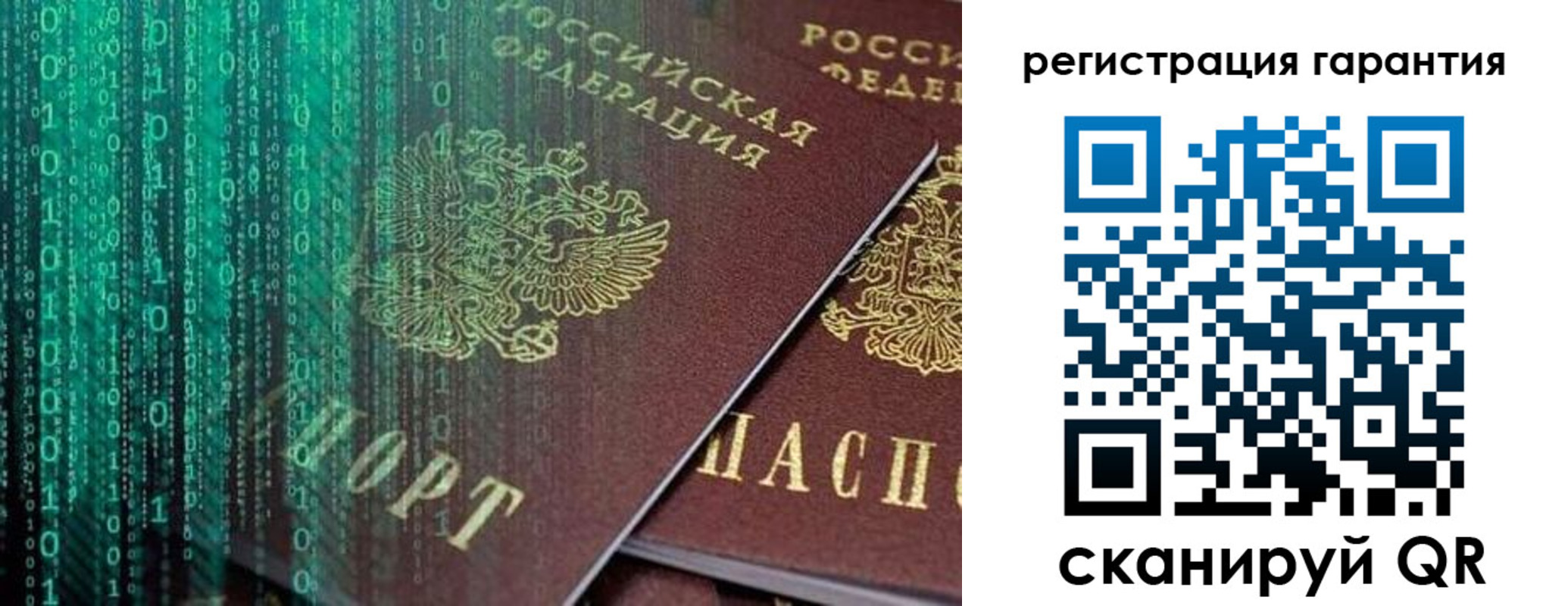 прописка регистрация в Забайкальском крае