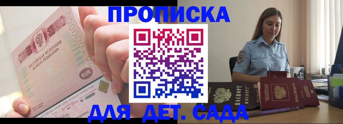 временная регистрация для всех в Забайкальском крае