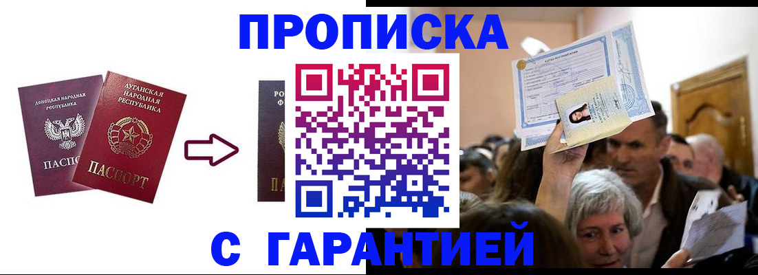 найти адрес прописки в Забайкальском крае